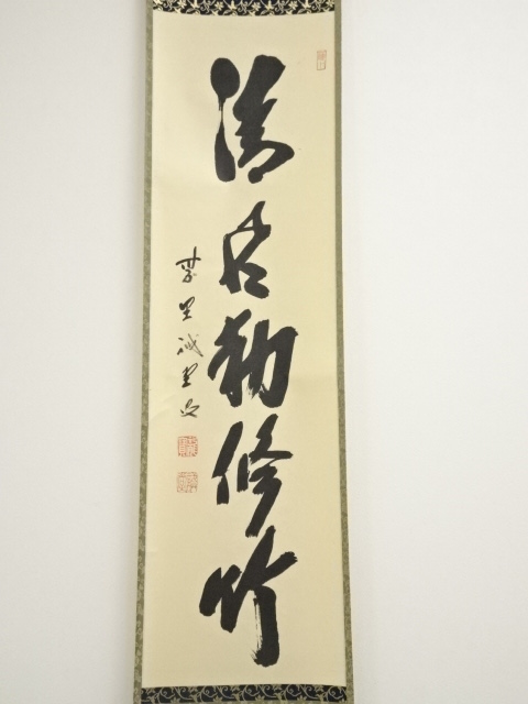 Ａ３８０　掛軸　大徳寺　藤井誡堂　『龍吟雲外松』　共箱　『真作』　肉筆　一行書 A380 掛軸 大徳寺 藤井誡堂 『龍吟雲外松』 共箱 『真作』 肉筆